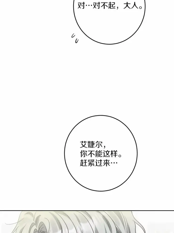《男主要我对他的黑历史负责》12.火药瓶里的秘密图9