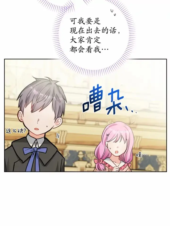 《男主要我对他的黑历史负责》12.火药瓶里的秘密图90