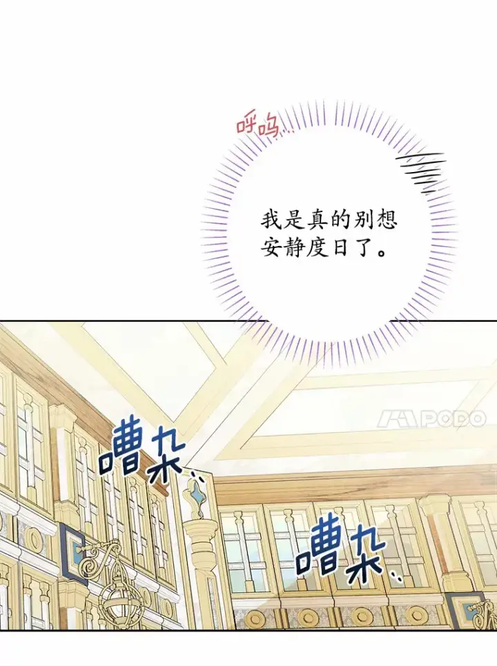 《男主要我对他的黑历史负责》12.火药瓶里的秘密图91