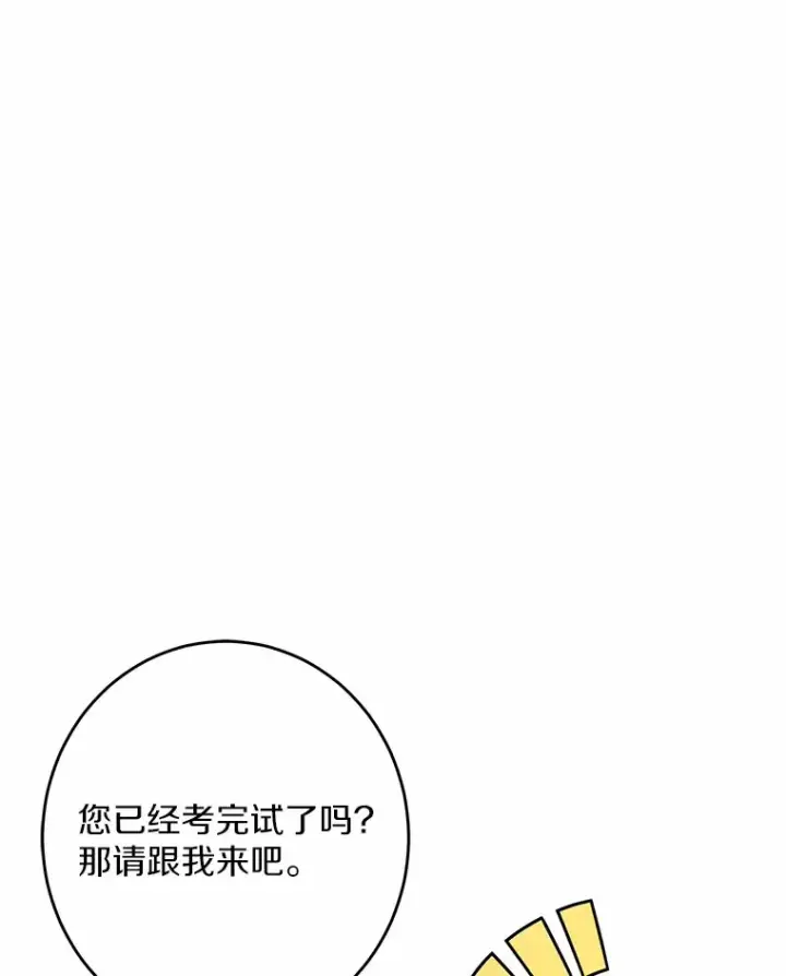 《男主要我对他的黑历史负责》12.火药瓶里的秘密图94