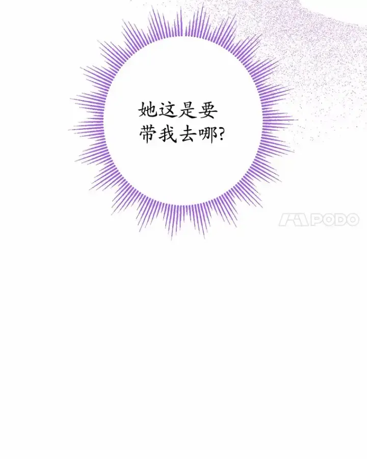 《男主要我对他的黑历史负责》12.火药瓶里的秘密图98