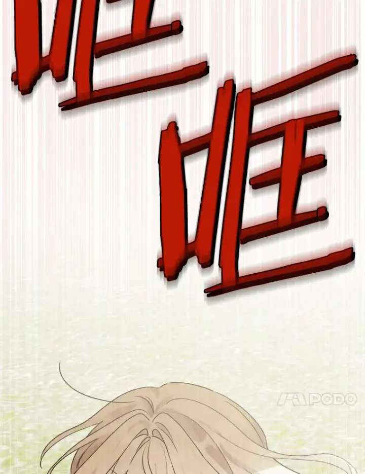 漫画《男主要我对他的黑历史负责》13.赏罚分明第10张图