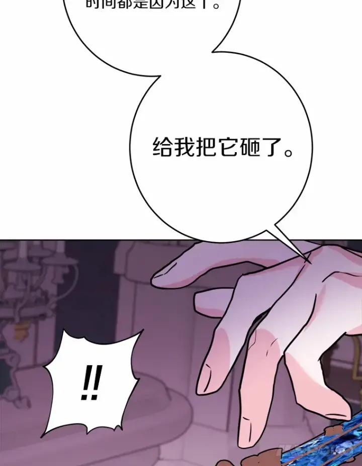 漫画《男主要我对他的黑历史负责》13.赏罚分明第101张图