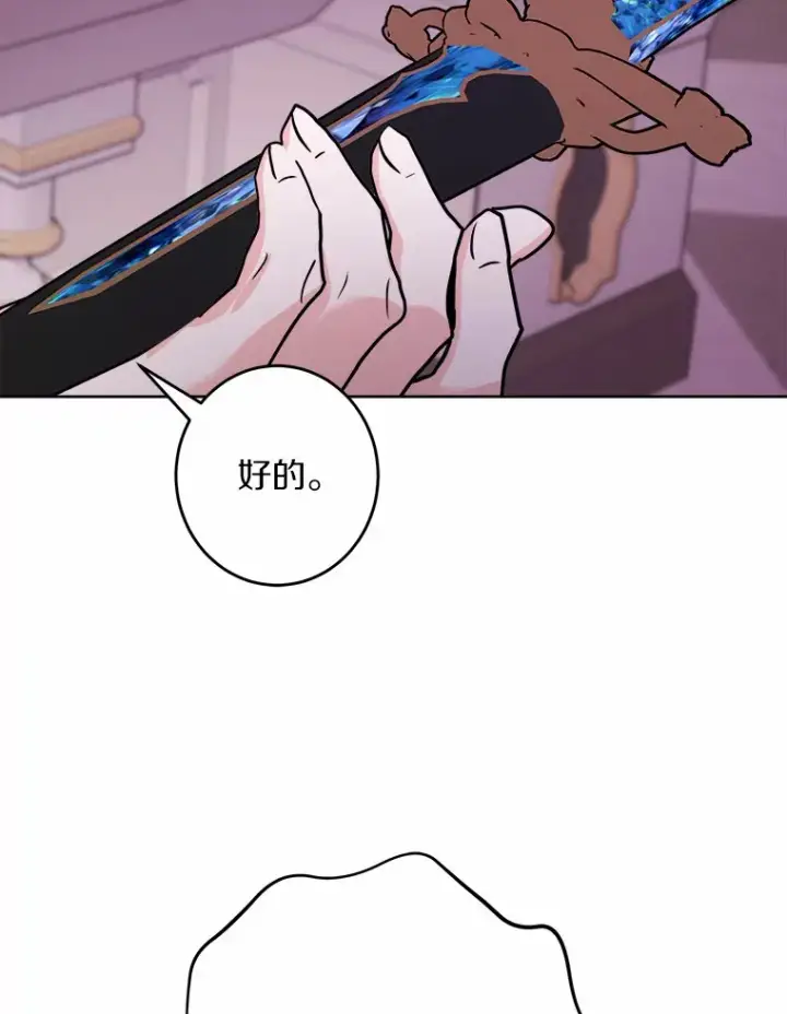 漫画《男主要我对他的黑历史负责》13.赏罚分明第102张图