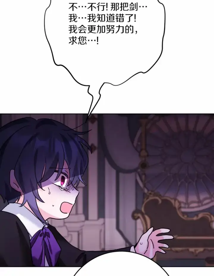 漫画《男主要我对他的黑历史负责》13.赏罚分明第103张图