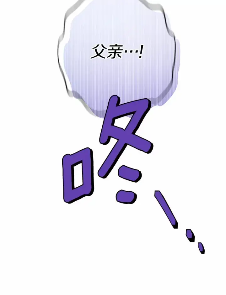 漫画《男主要我对他的黑历史负责》13.赏罚分明第107张图