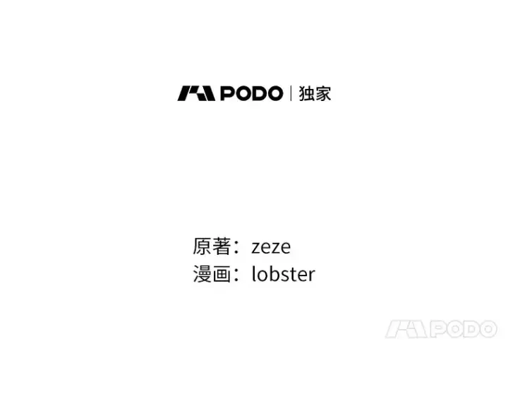 漫画《男主要我对他的黑历史负责》13.赏罚分明第14张图