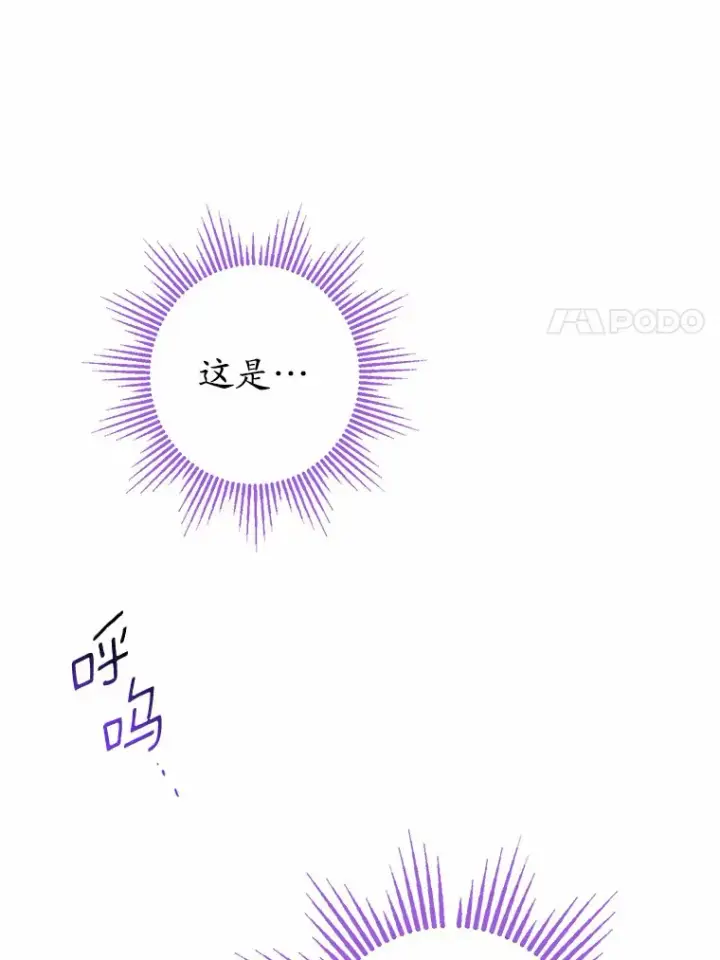 漫画《男主要我对他的黑历史负责》13.赏罚分明第18张图