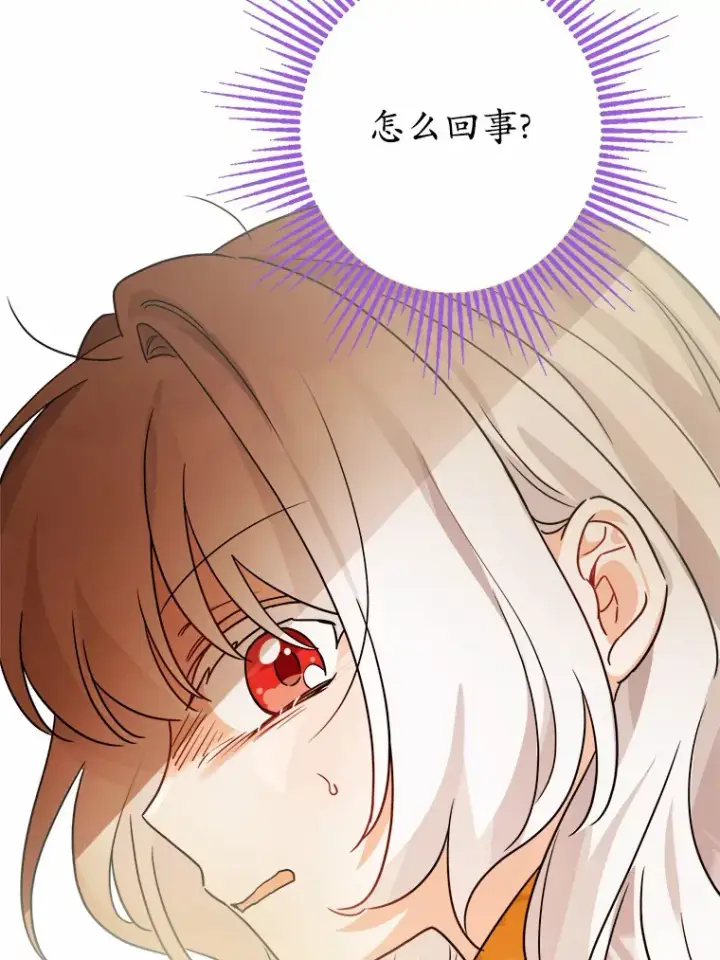 漫画《男主要我对他的黑历史负责》13.赏罚分明第19张图