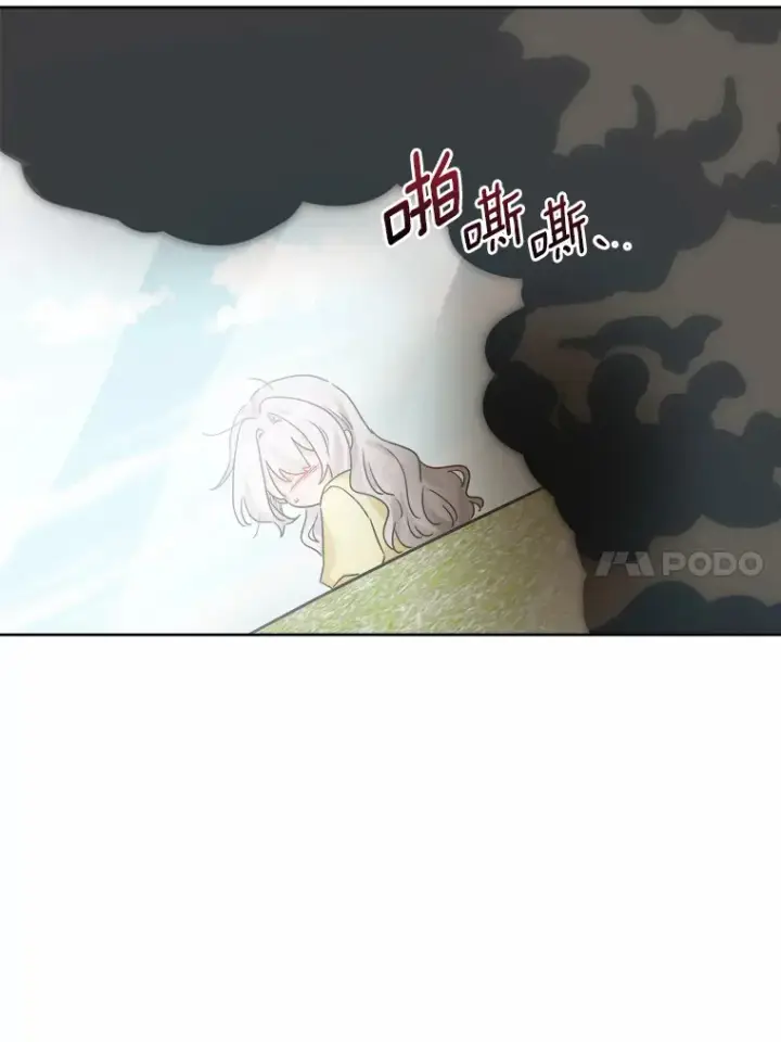 漫画《男主要我对他的黑历史负责》13.赏罚分明第21张图