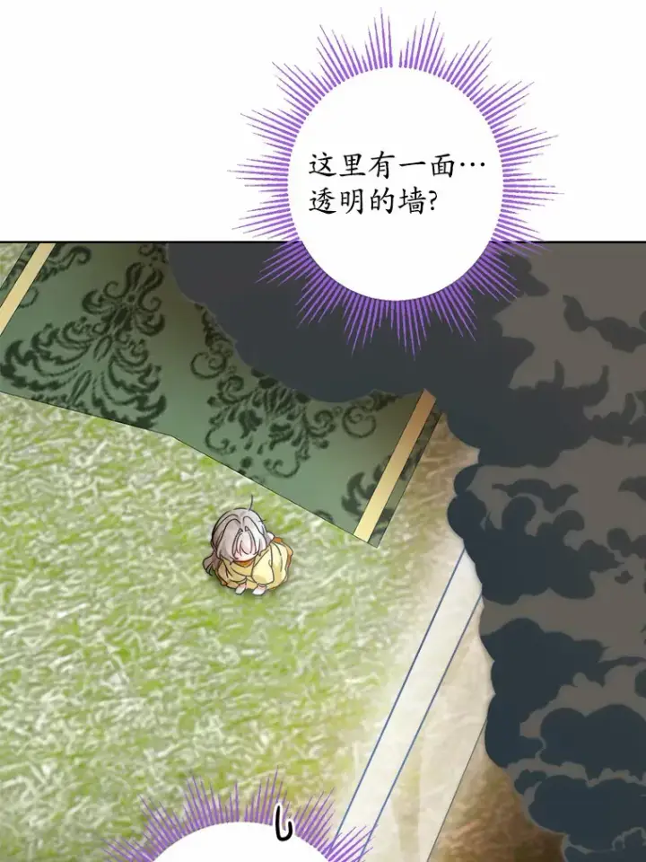 漫画《男主要我对他的黑历史负责》13.赏罚分明第22张图