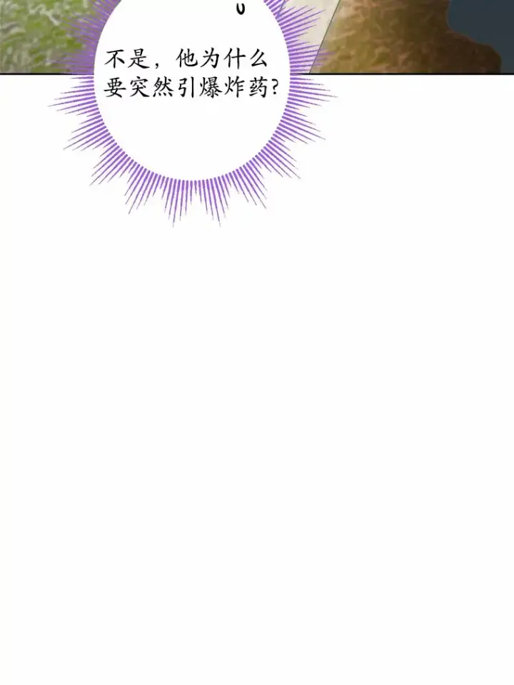 漫画《男主要我对他的黑历史负责》13.赏罚分明第23张图