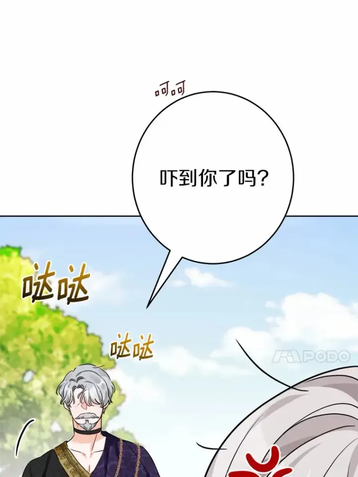 漫画《男主要我对他的黑历史负责》13.赏罚分明第24张图