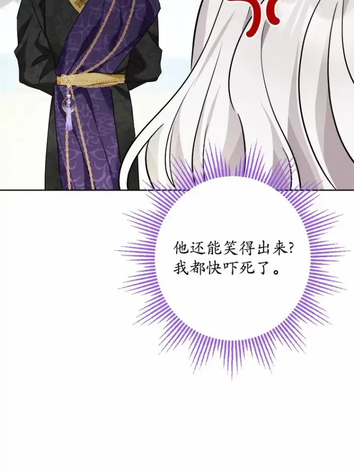 漫画《男主要我对他的黑历史负责》13.赏罚分明第25张图