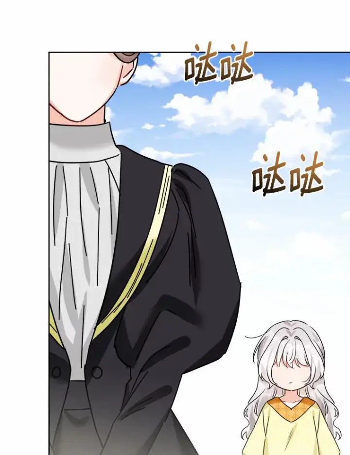 漫画《男主要我对他的黑历史负责》13.赏罚分明第3张图