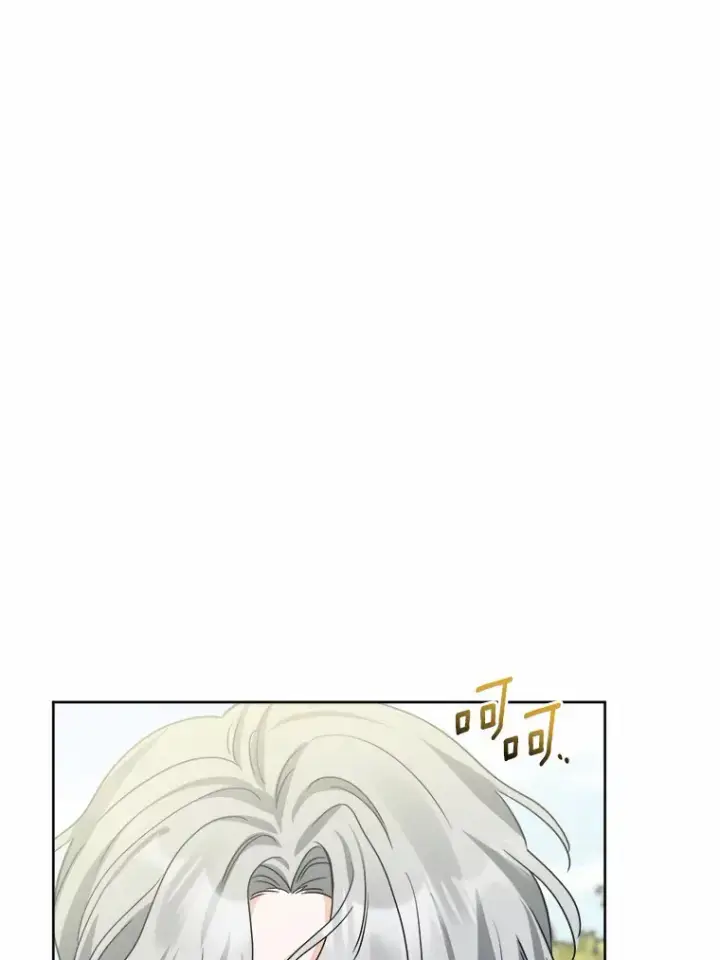 漫画《男主要我对他的黑历史负责》13.赏罚分明第30张图