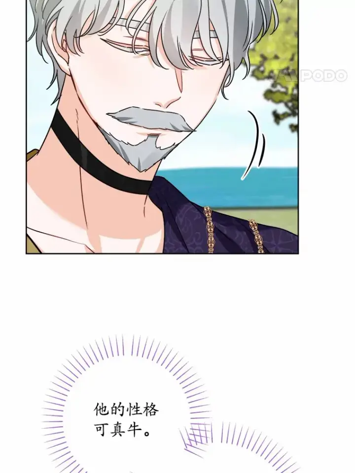 漫画《男主要我对他的黑历史负责》13.赏罚分明第31张图
