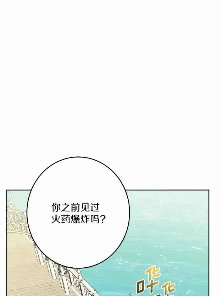 漫画《男主要我对他的黑历史负责》13.赏罚分明第33张图