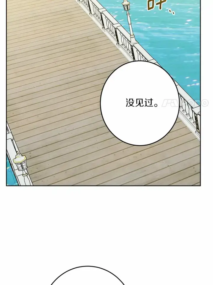 漫画《男主要我对他的黑历史负责》13.赏罚分明第34张图
