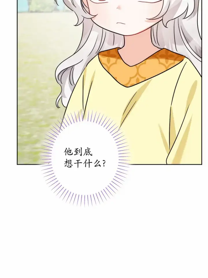 漫画《男主要我对他的黑历史负责》13.赏罚分明第36张图