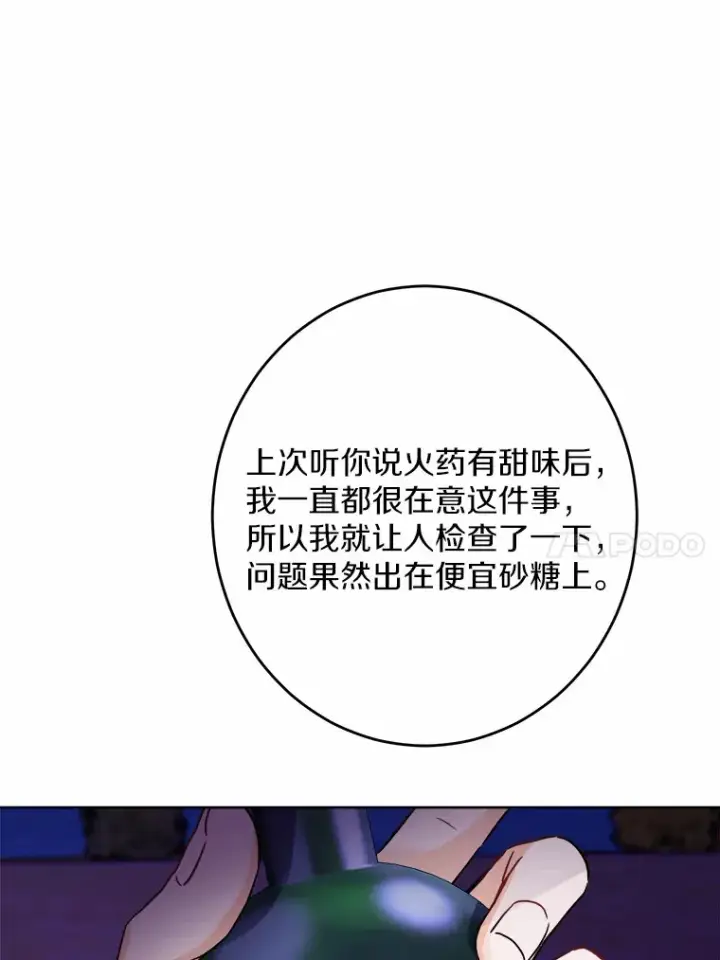 漫画《男主要我对他的黑历史负责》13.赏罚分明第37张图