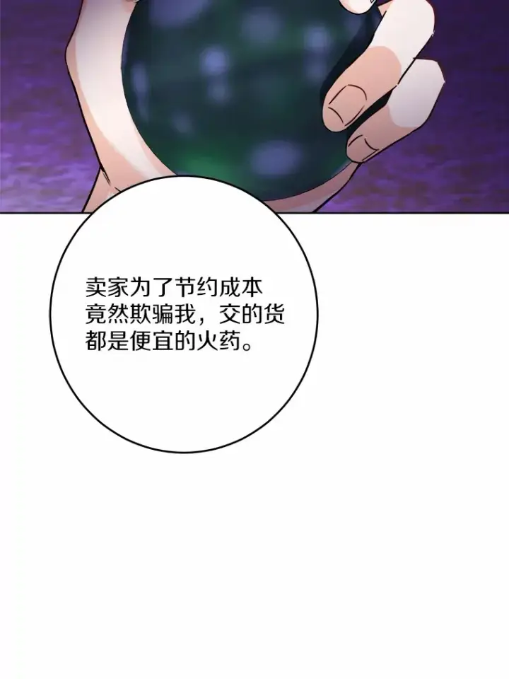 漫画《男主要我对他的黑历史负责》13.赏罚分明第38张图