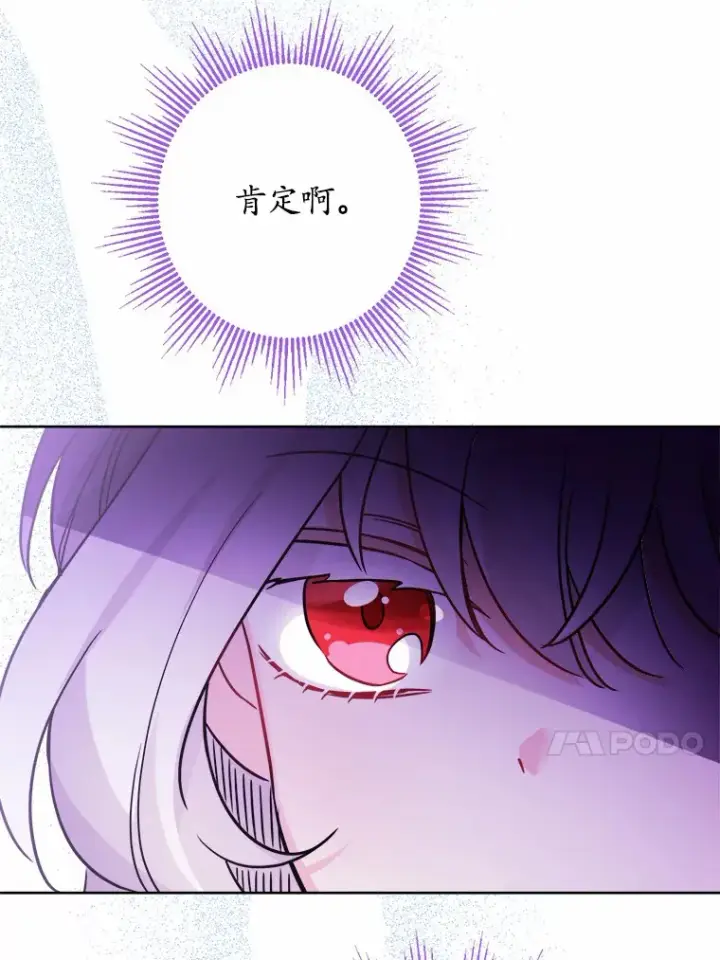 漫画《男主要我对他的黑历史负责》13.赏罚分明第40张图