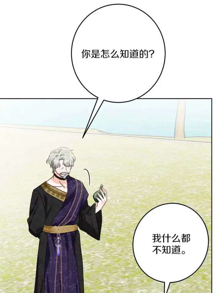 漫画《男主要我对他的黑历史负责》13.赏罚分明第42张图