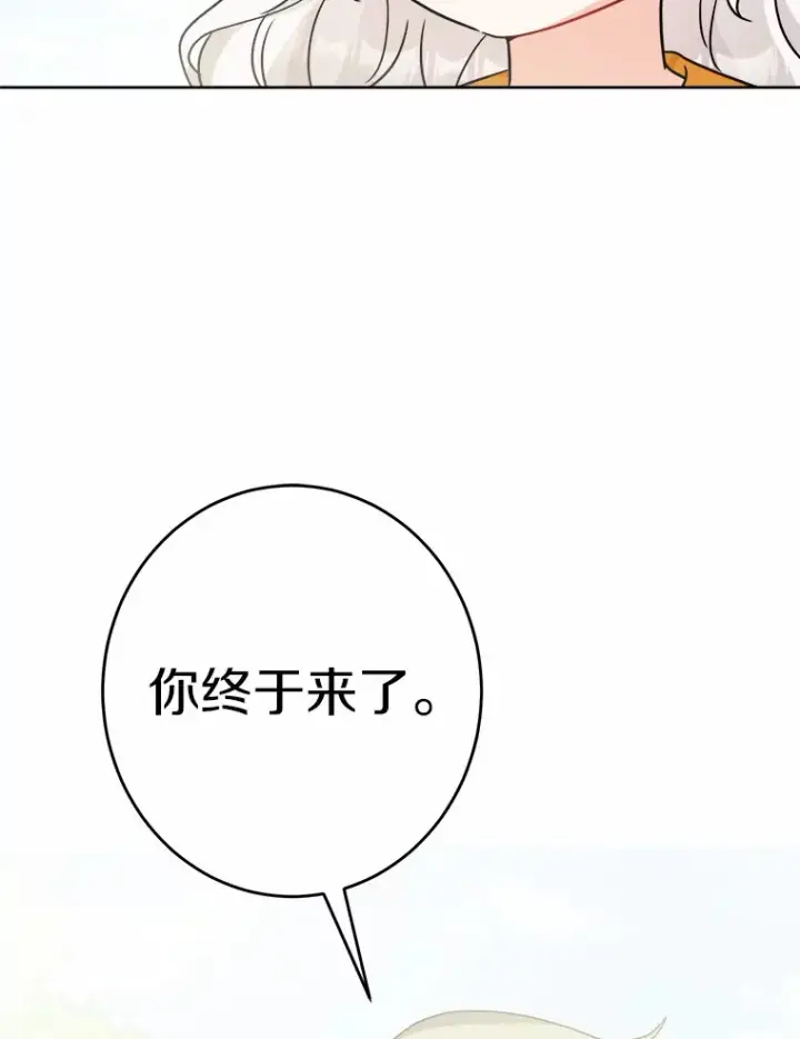 漫画《男主要我对他的黑历史负责》13.赏罚分明第5张图