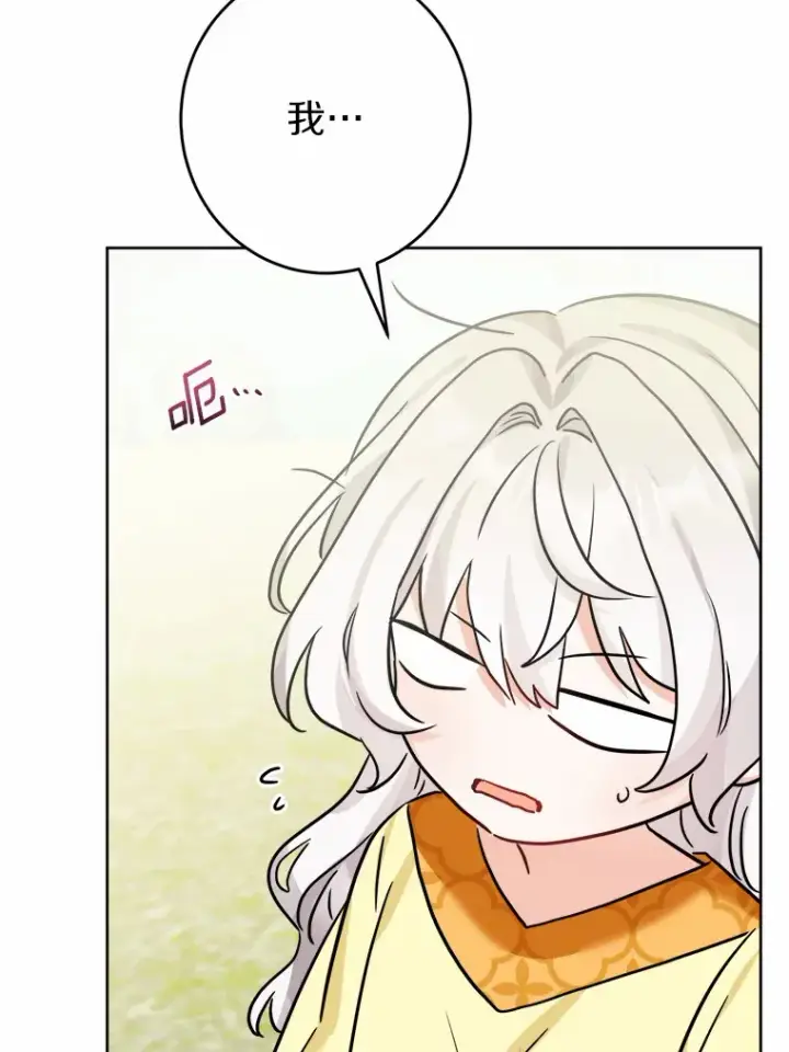 漫画《男主要我对他的黑历史负责》13.赏罚分明第51张图