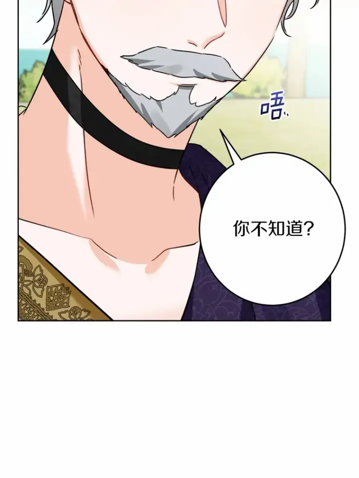 漫画《男主要我对他的黑历史负责》13.赏罚分明第55张图
