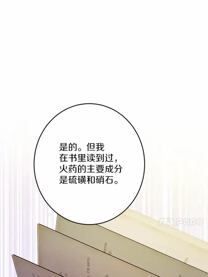 漫画《男主要我对他的黑历史负责》13.赏罚分明第56张图