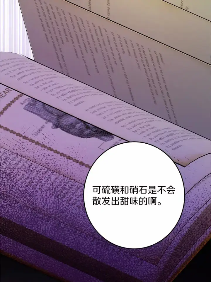 漫画《男主要我对他的黑历史负责》13.赏罚分明第57张图