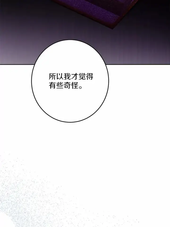 漫画《男主要我对他的黑历史负责》13.赏罚分明第58张图