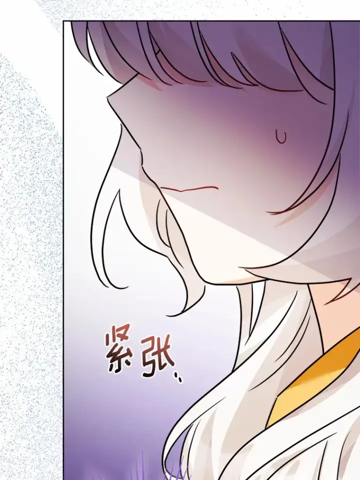 漫画《男主要我对他的黑历史负责》13.赏罚分明第59张图