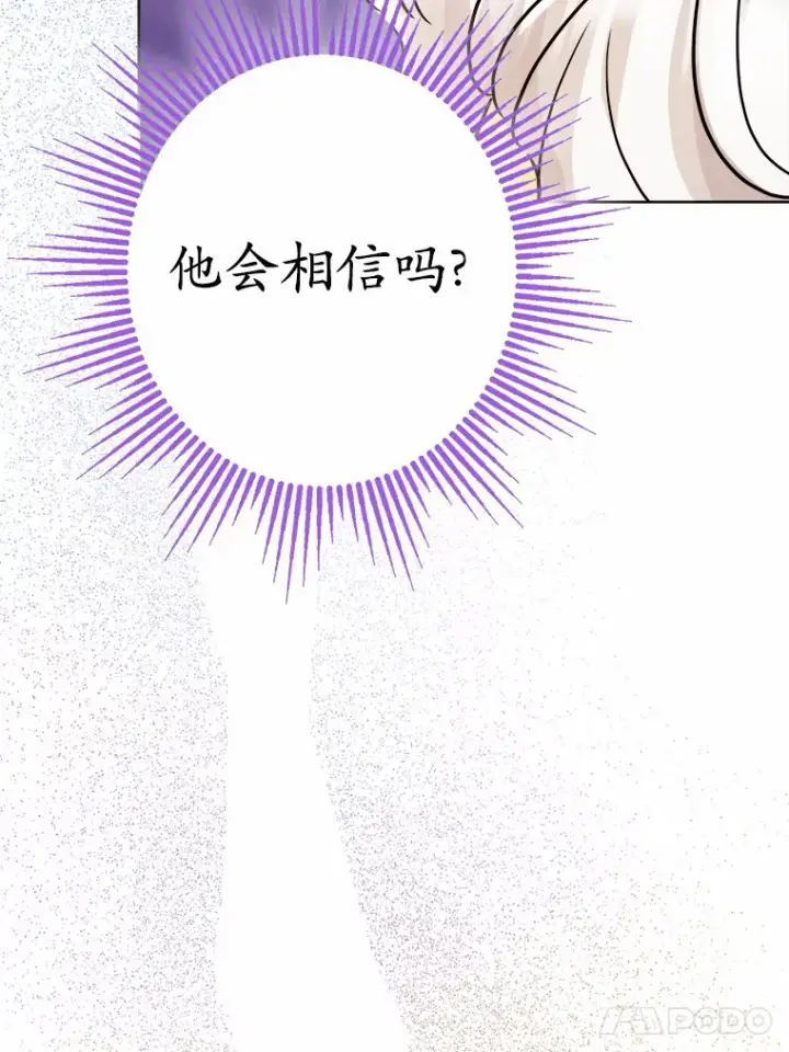 漫画《男主要我对他的黑历史负责》13.赏罚分明第60张图