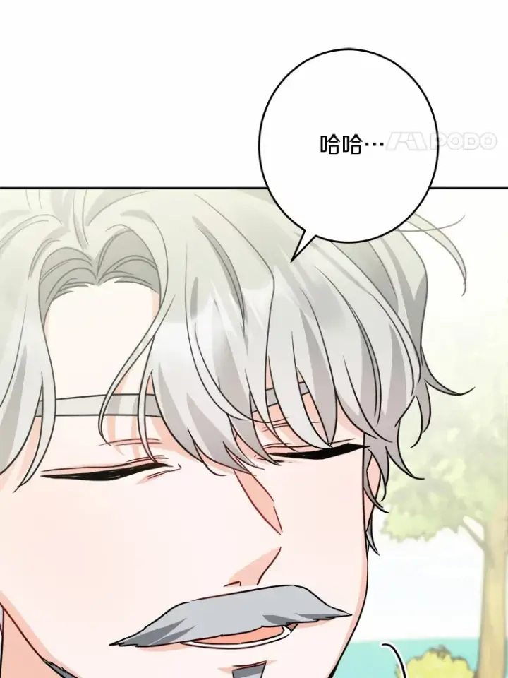 漫画《男主要我对他的黑历史负责》13.赏罚分明第63张图