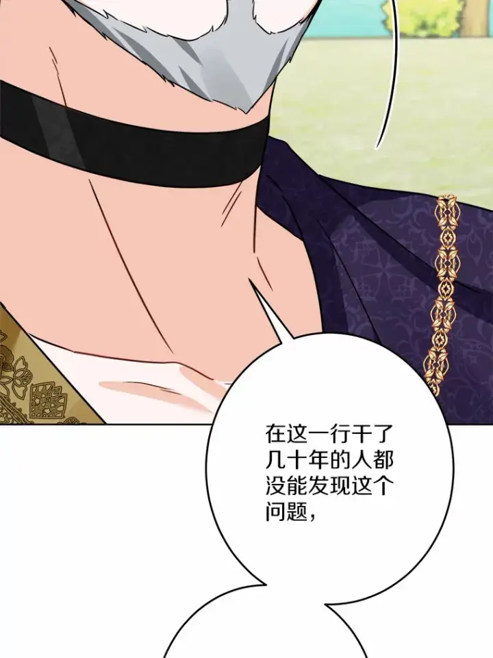 漫画《男主要我对他的黑历史负责》13.赏罚分明第64张图