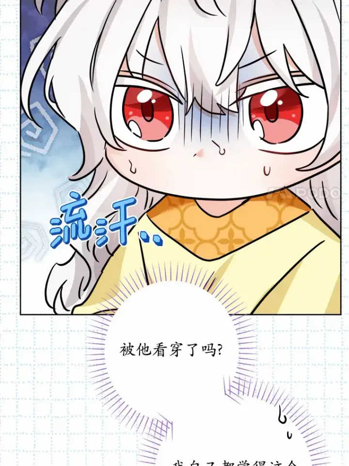 漫画《男主要我对他的黑历史负责》13.赏罚分明第66张图