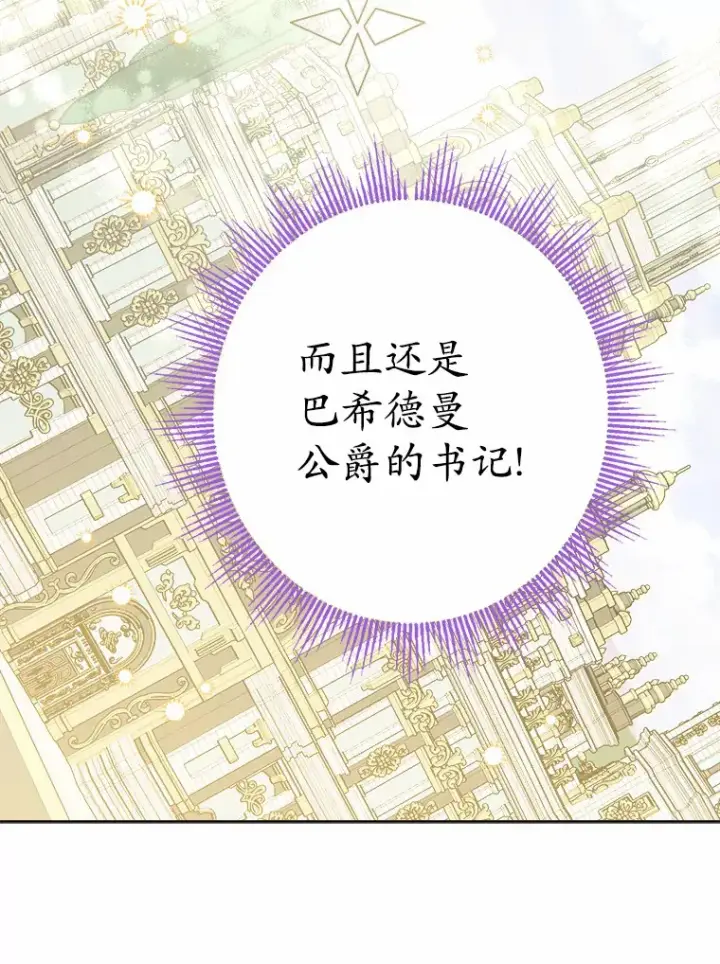 漫画《男主要我对他的黑历史负责》13.赏罚分明第77张图