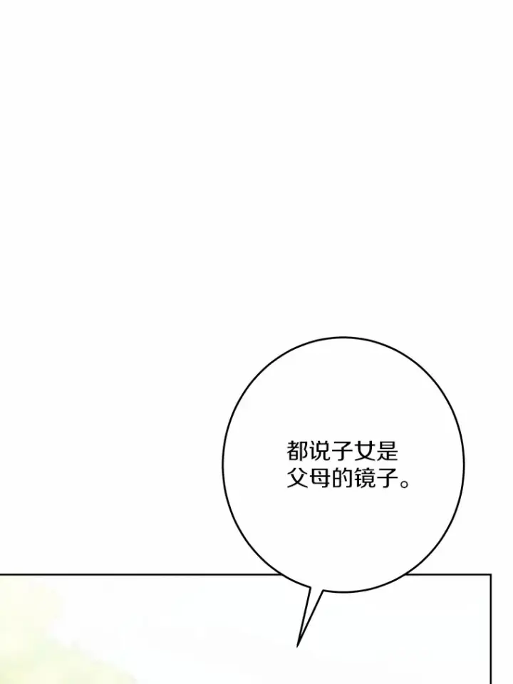 漫画《男主要我对他的黑历史负责》13.赏罚分明第78张图