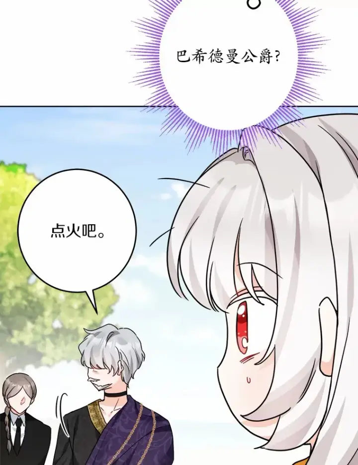 漫画《男主要我对他的黑历史负责》13.赏罚分明第8张图