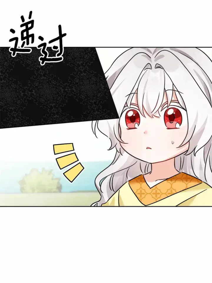 漫画《男主要我对他的黑历史负责》13.赏罚分明第81张图