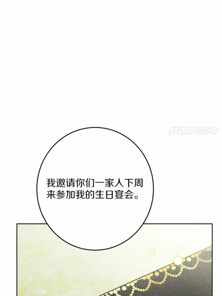 漫画《男主要我对他的黑历史负责》13.赏罚分明第82张图