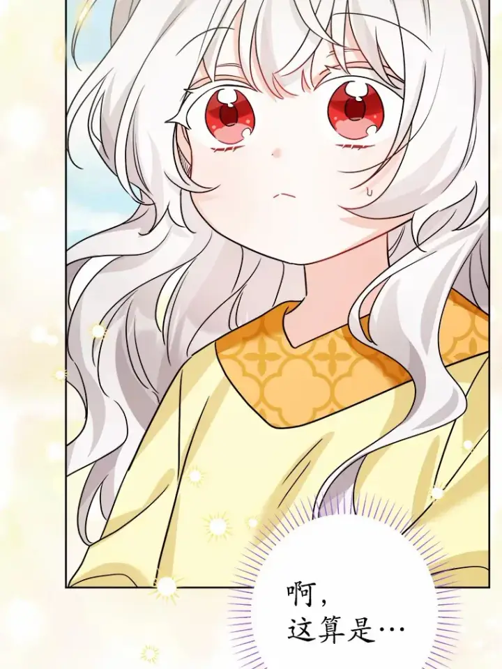 漫画《男主要我对他的黑历史负责》13.赏罚分明第87张图
