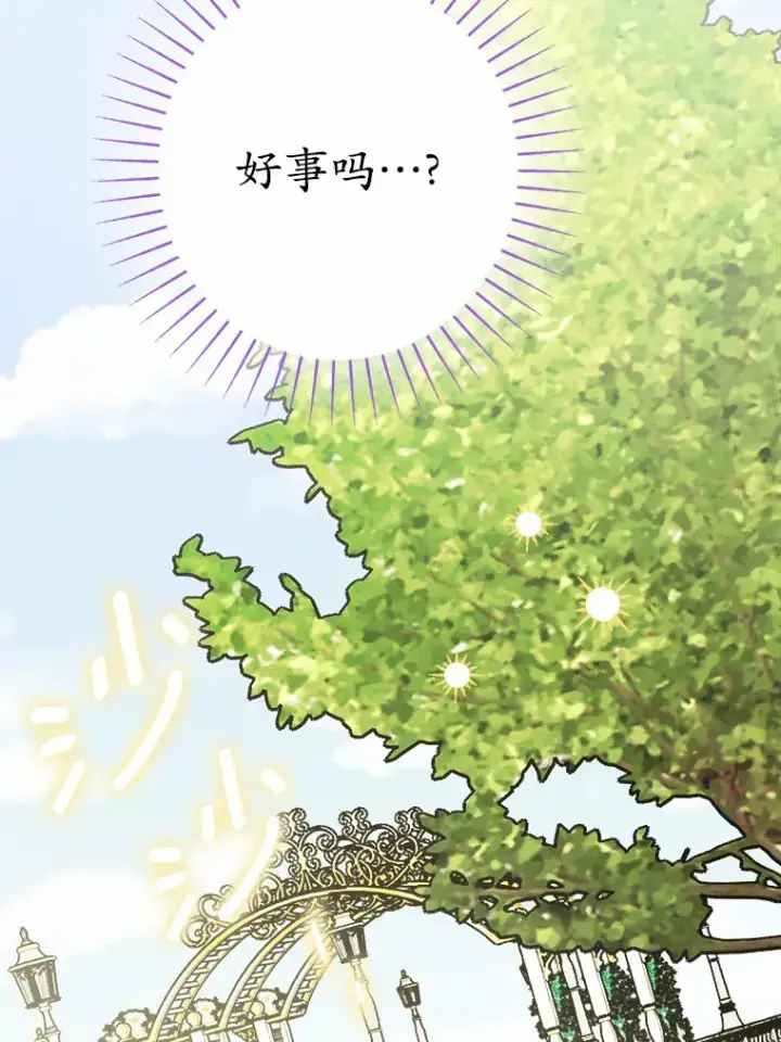 漫画《男主要我对他的黑历史负责》13.赏罚分明第89张图
