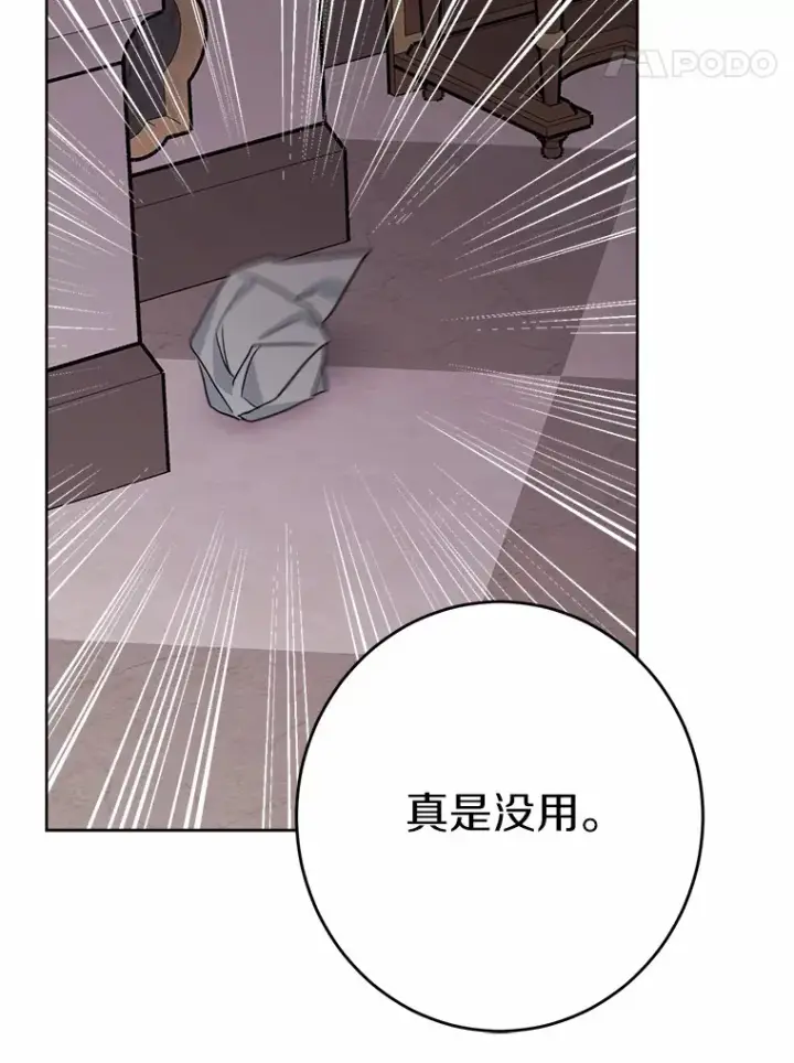 漫画《男主要我对他的黑历史负责》13.赏罚分明第92张图