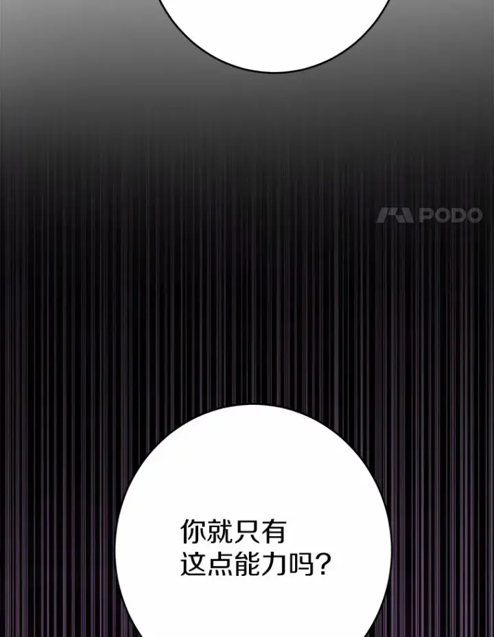 漫画《男主要我对他的黑历史负责》13.赏罚分明第95张图