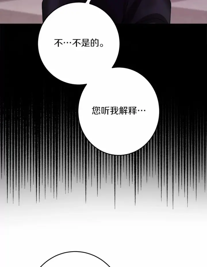 漫画《男主要我对他的黑历史负责》13.赏罚分明第97张图