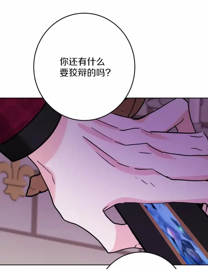 漫画《男主要我对他的黑历史负责》13.赏罚分明第99张图
